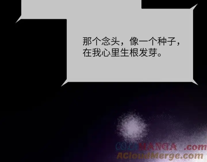 漫画《恶之环》52第333张图