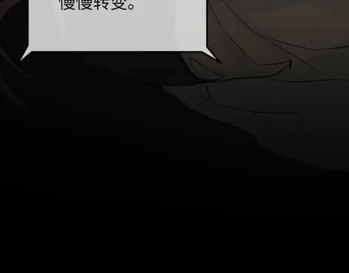 漫画《恶之环》52第338张图