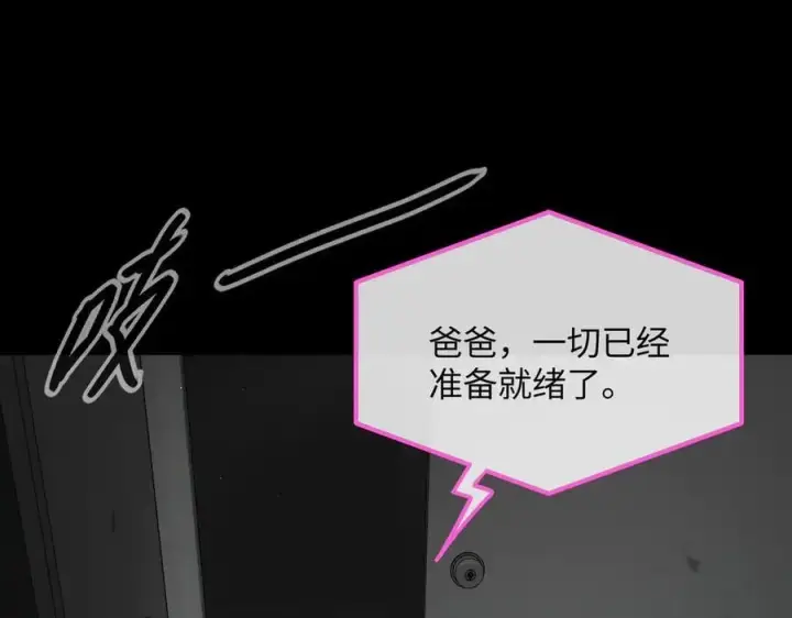 漫画《恶之环》52第34张图