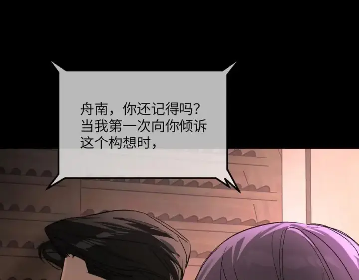 漫画《恶之环》52第340张图