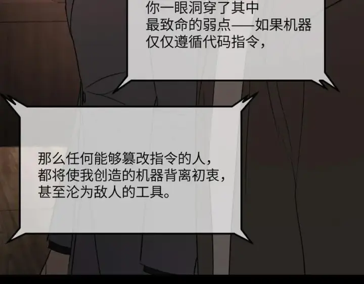 漫画《恶之环》52第342张图