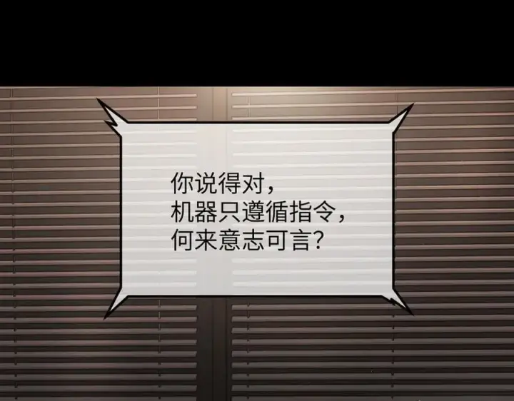 漫画《恶之环》52第344张图