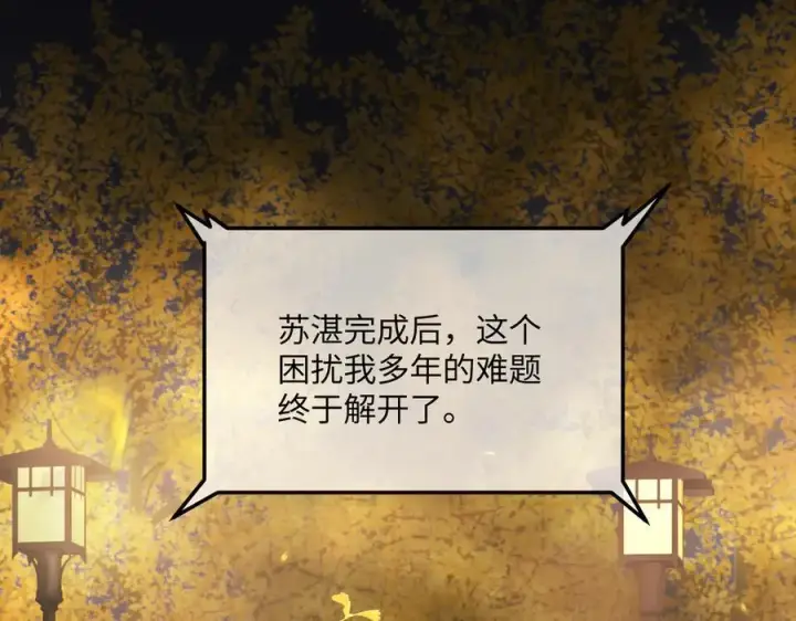 漫画《恶之环》52第347张图