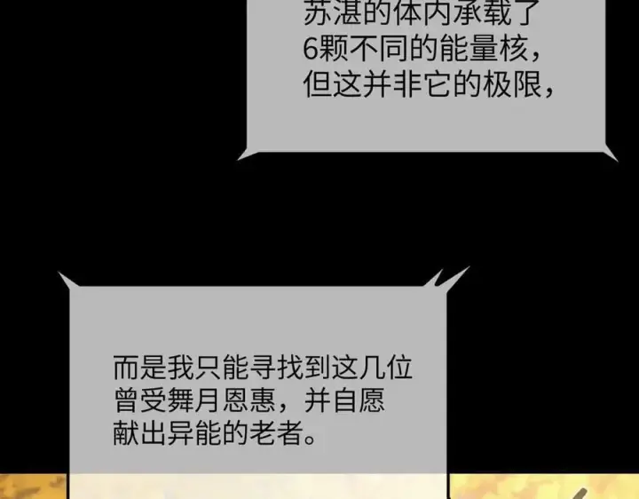漫画《恶之环》52第350张图