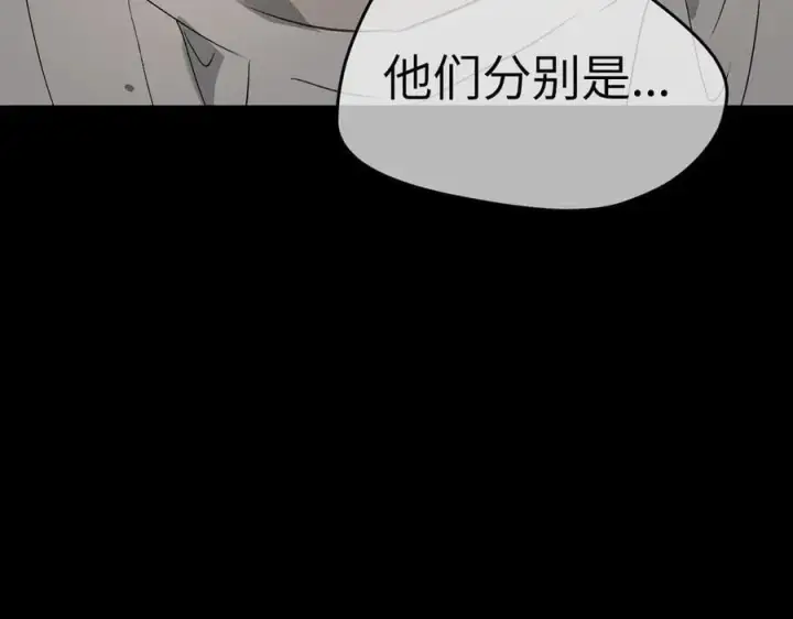 漫画《恶之环》52第356张图