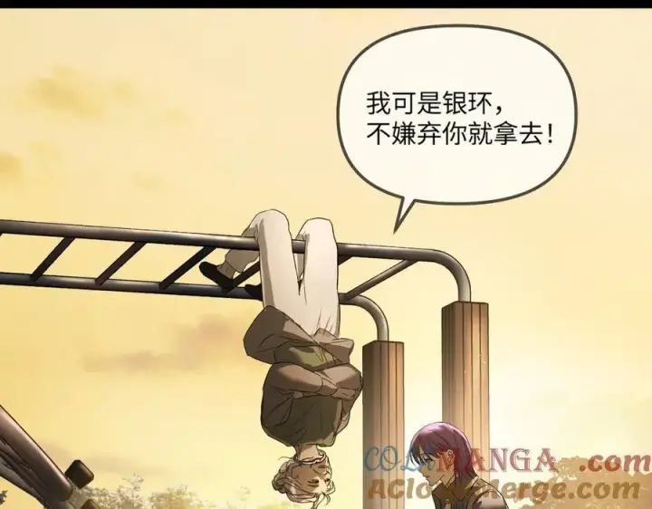 漫画《恶之环》52第365张图