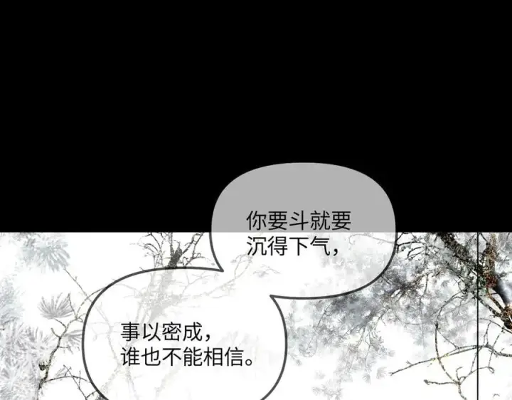 漫画《恶之环》52第368张图