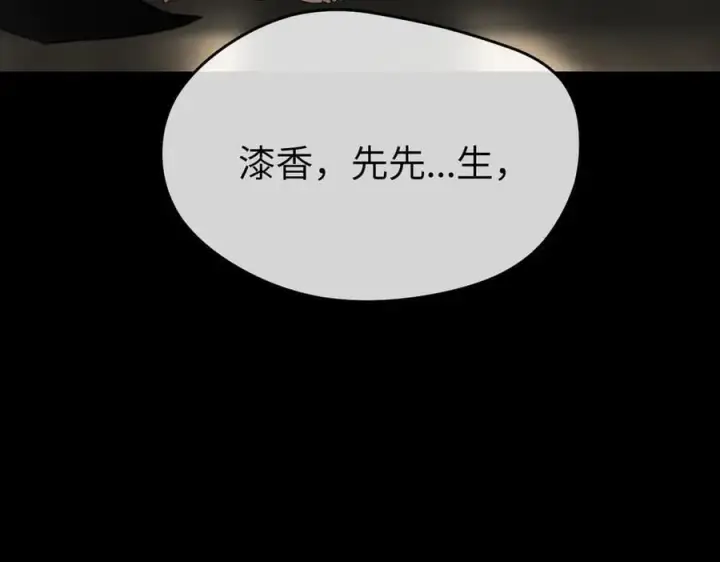 漫画《恶之环》52第370张图
