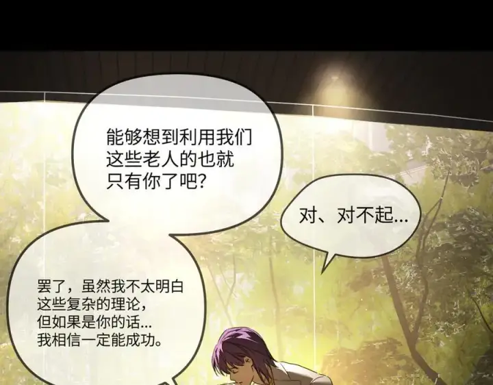漫画《恶之环》52第371张图