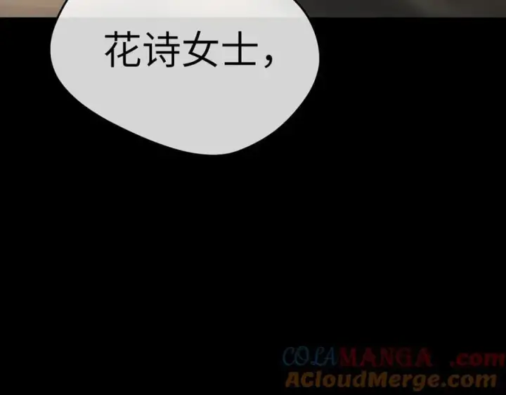漫画《恶之环》52第373张图