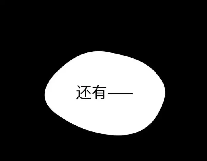 漫画《恶之环》52第374张图
