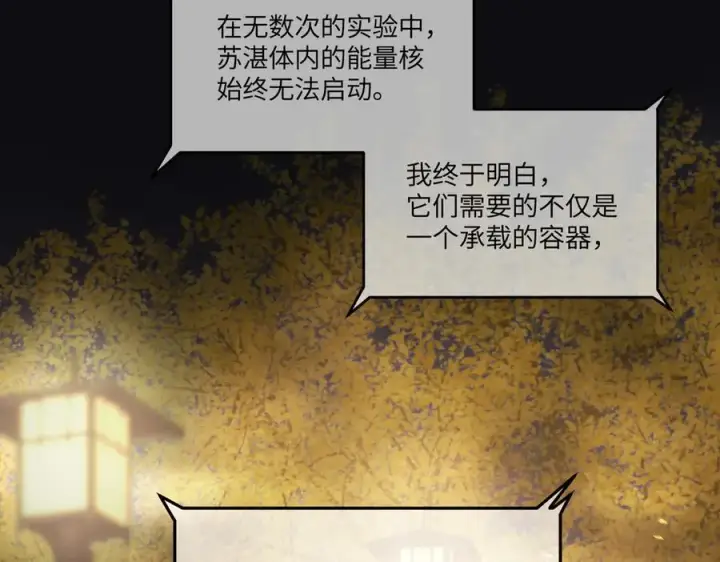 漫画《恶之环》52第380张图