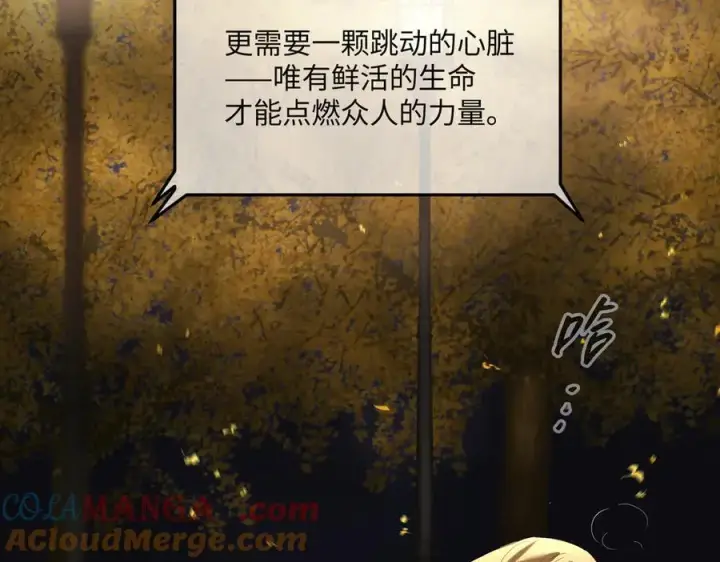 漫画《恶之环》52第381张图