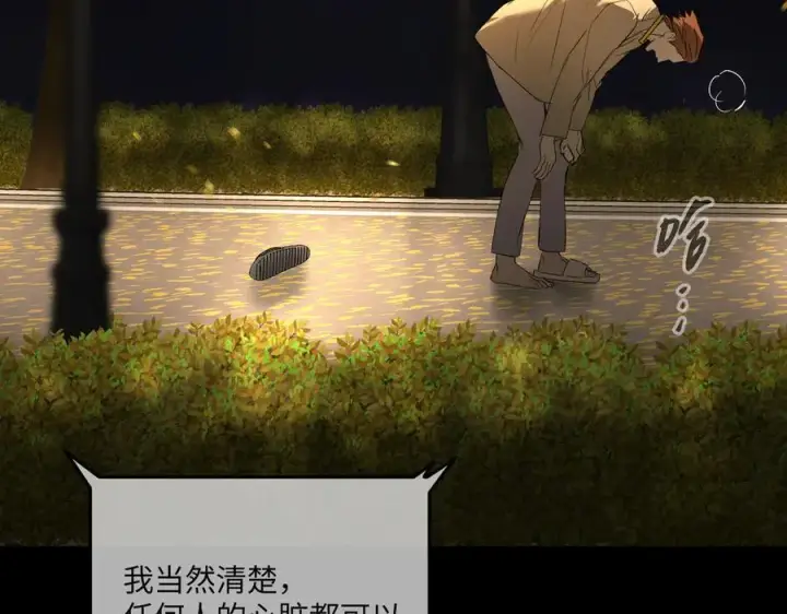 漫画《恶之环》52第382张图