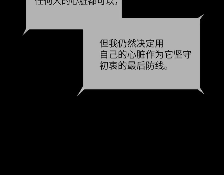 漫画《恶之环》52第383张图