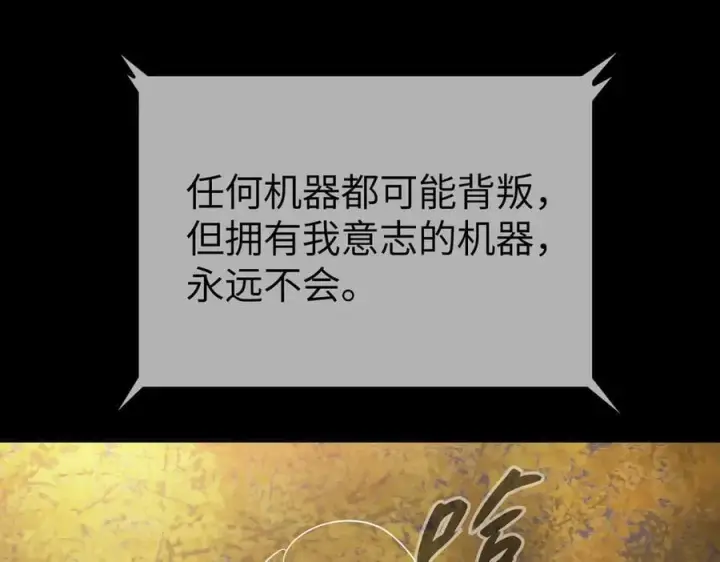 漫画《恶之环》52第384张图