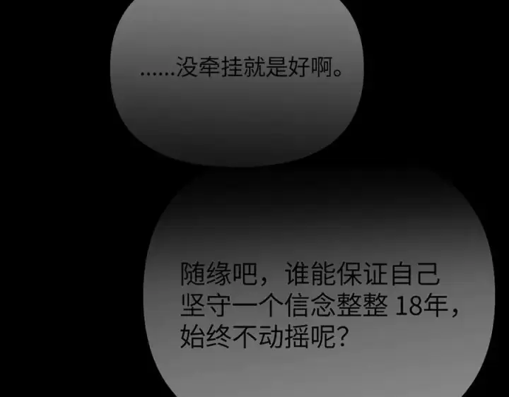 漫画《恶之环》52第402张图