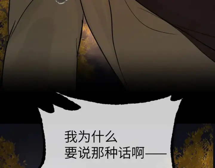 漫画《恶之环》52第408张图