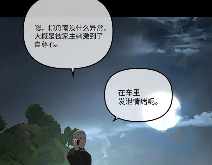 漫画《恶之环》52第423张图