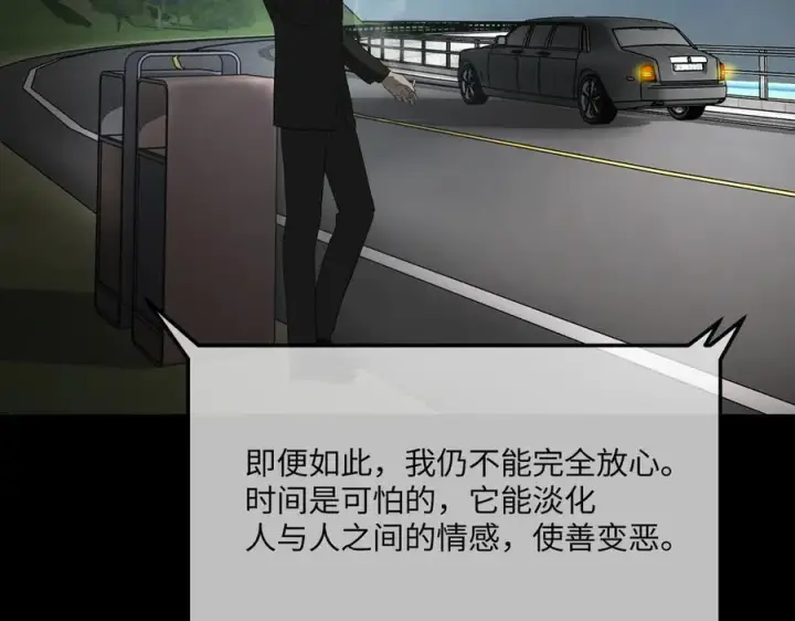 漫画《恶之环》52第424张图