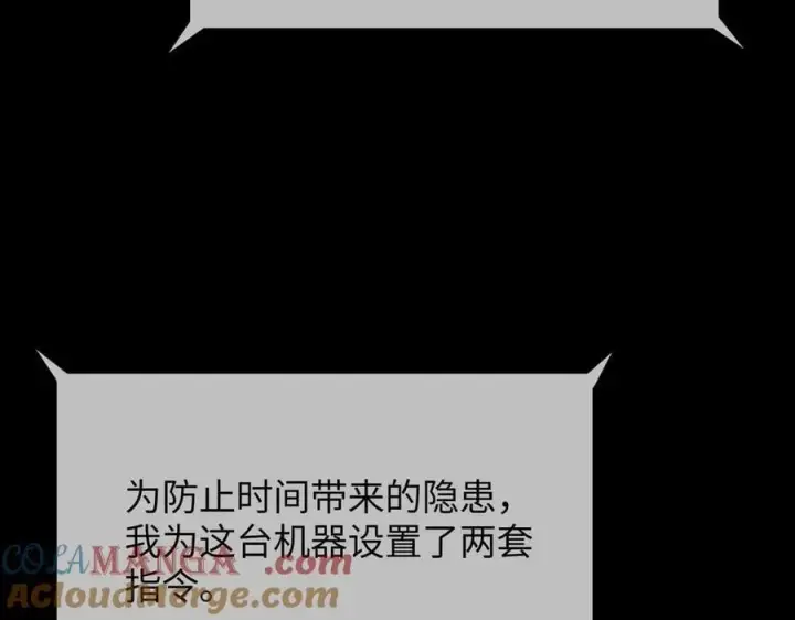 漫画《恶之环》52第425张图