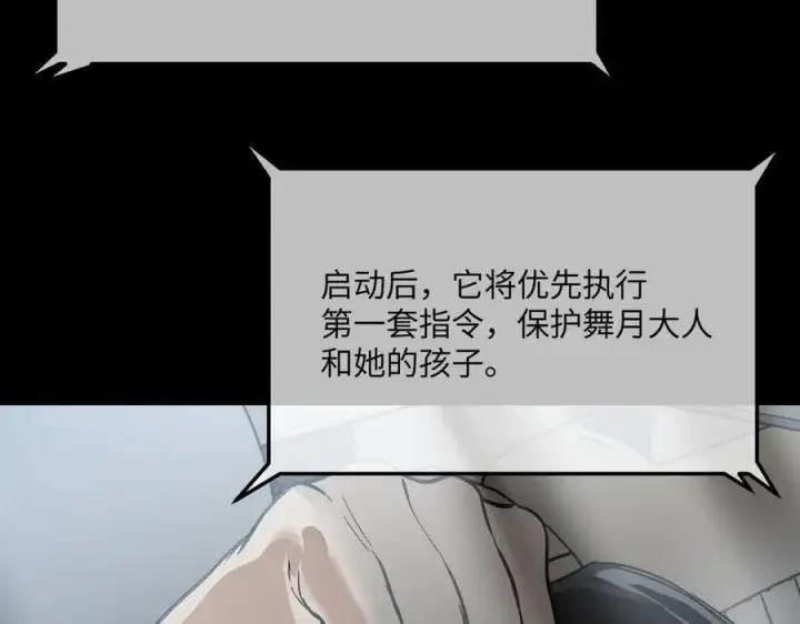 漫画《恶之环》52第426张图