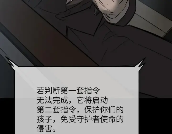 漫画《恶之环》52第428张图