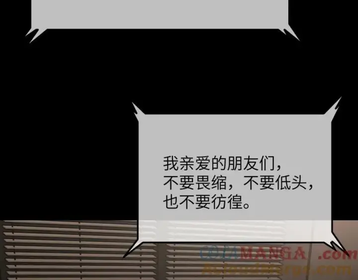 漫画《恶之环》52第429张图