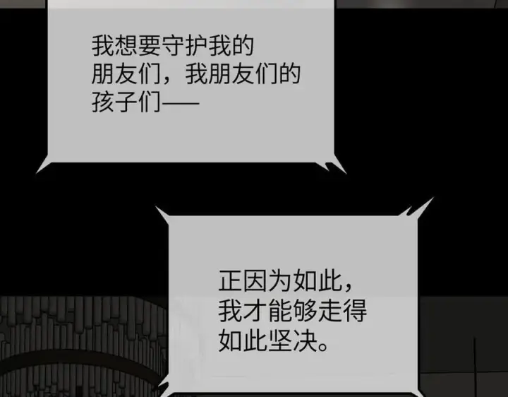 漫画《恶之环》52第432张图