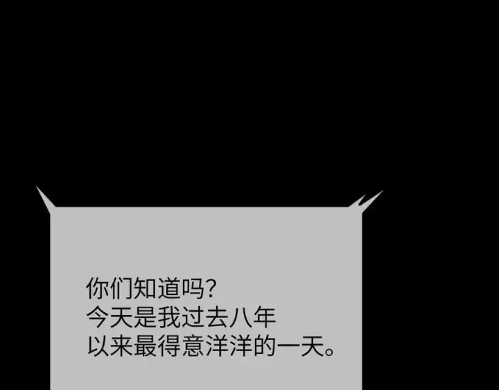 漫画《恶之环》52第435张图
