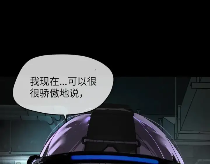 漫画《恶之环》52第438张图