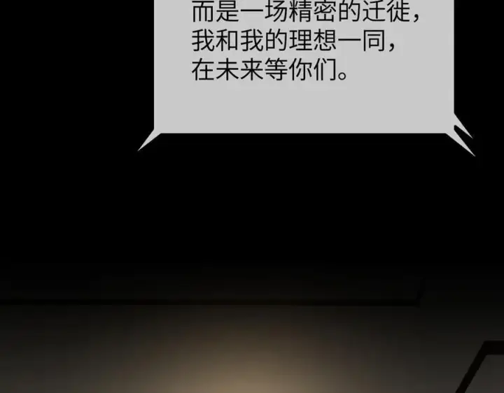 漫画《恶之环》52第446张图