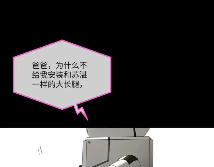 漫画《恶之环》52第46张图