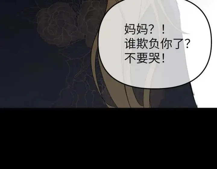 漫画《恶之环》52第460张图