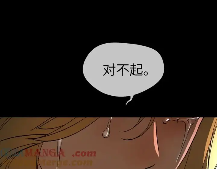 漫画《恶之环》52第461张图