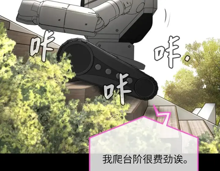 漫画《恶之环》52第47张图