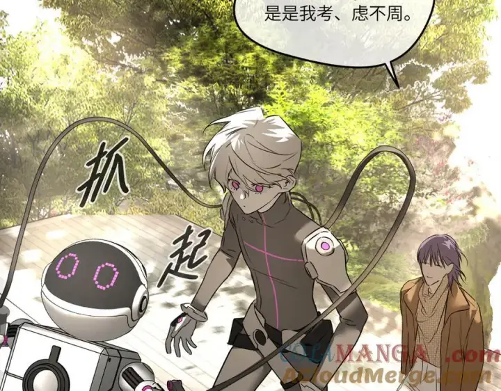 漫画《恶之环》52第49张图