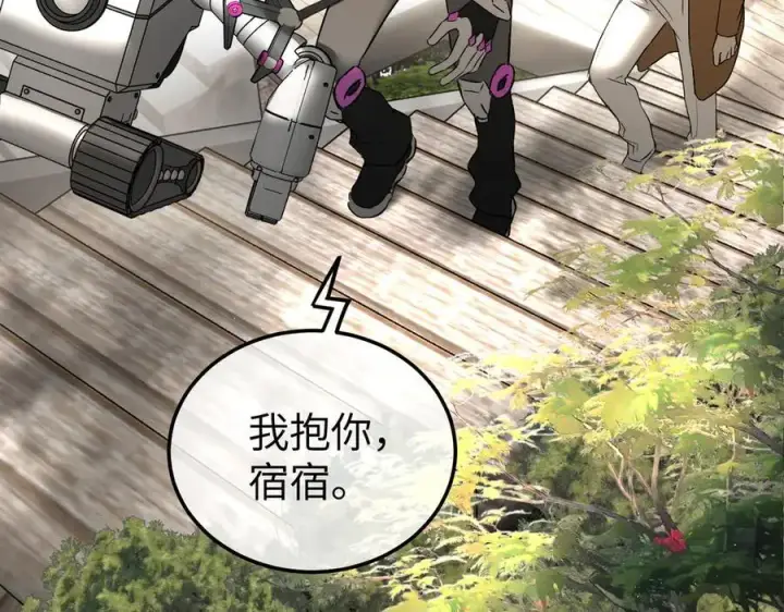 漫画《恶之环》52第50张图