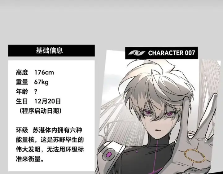 漫画《恶之环》52第515张图
