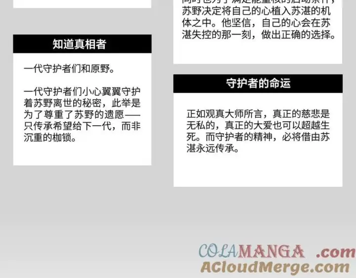 漫画《恶之环》52第517张图