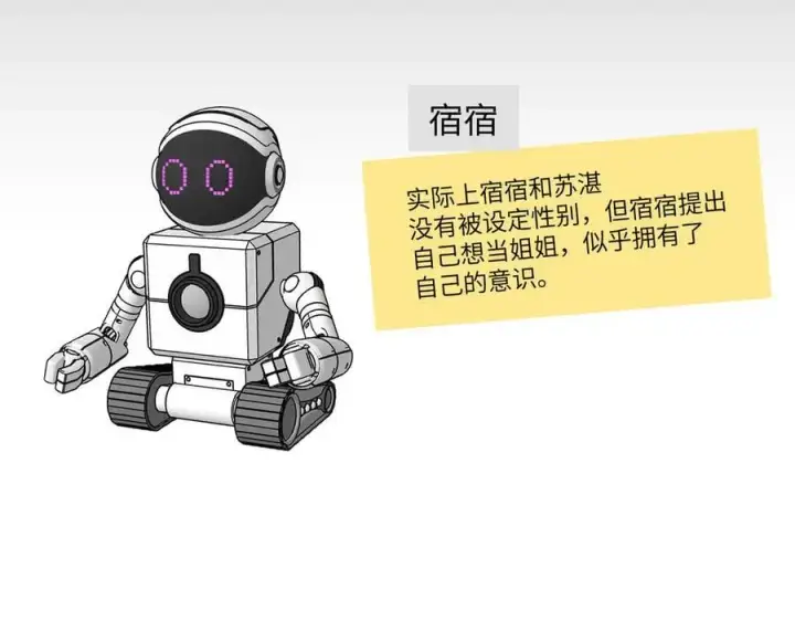 漫画《恶之环》52第518张图