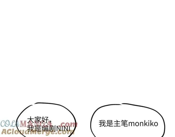 漫画《恶之环》52第521张图