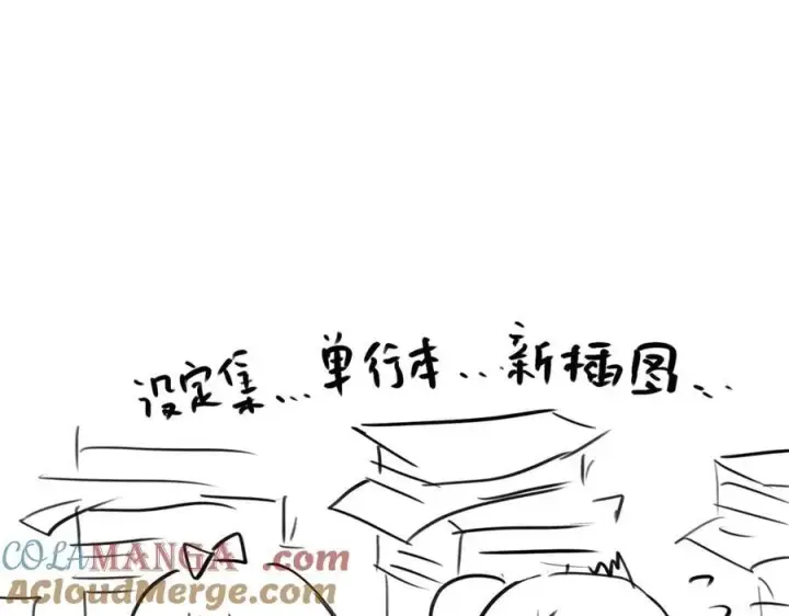 漫画《恶之环》52第525张图
