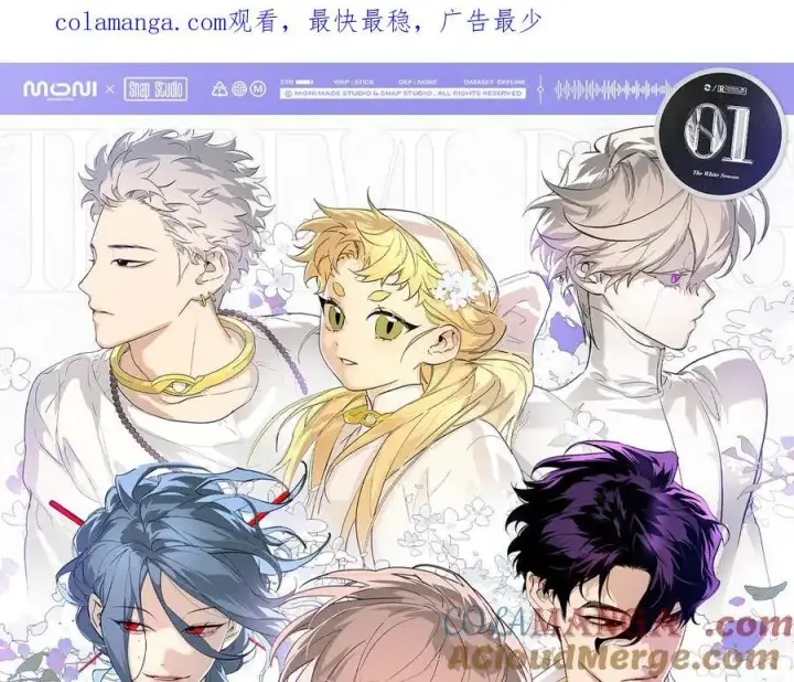漫画《恶之环》52第531张图