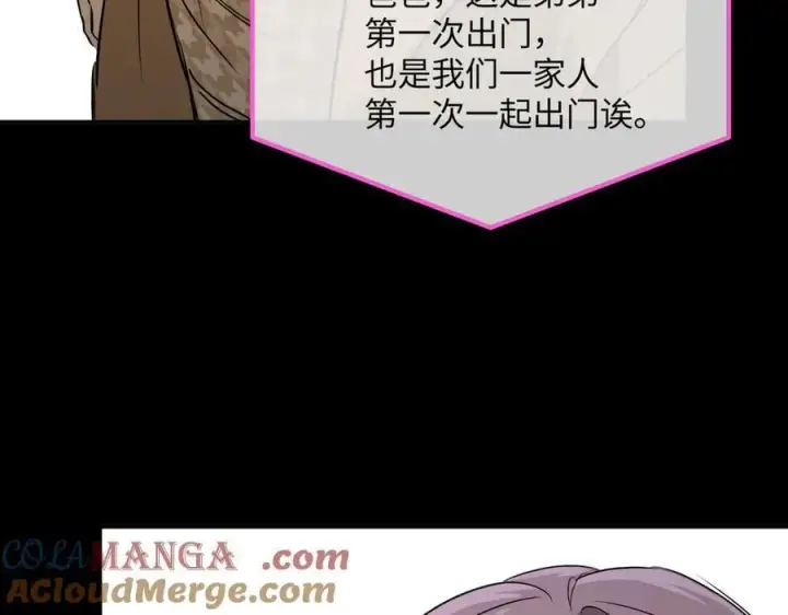 漫画《恶之环》52第57张图