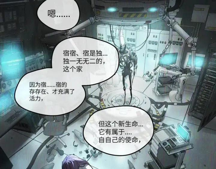 漫画《恶之环》52第6张图