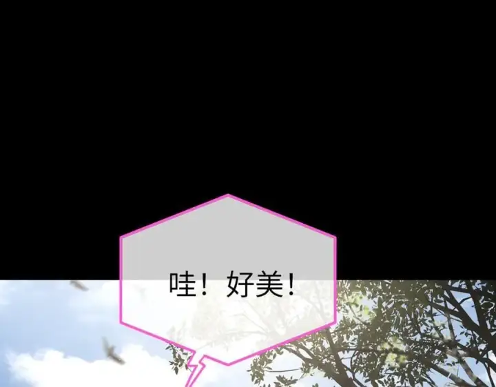 漫画《恶之环》52第63张图