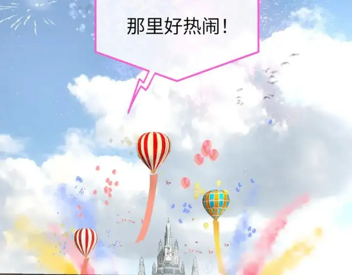 漫画《恶之环》52第68张图
