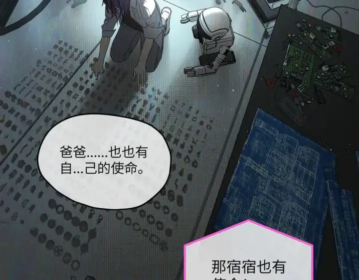 漫画《恶之环》52第7张图