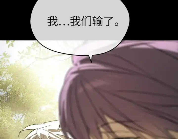 漫画《恶之环》52第76张图